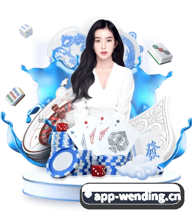 问鼎 APP